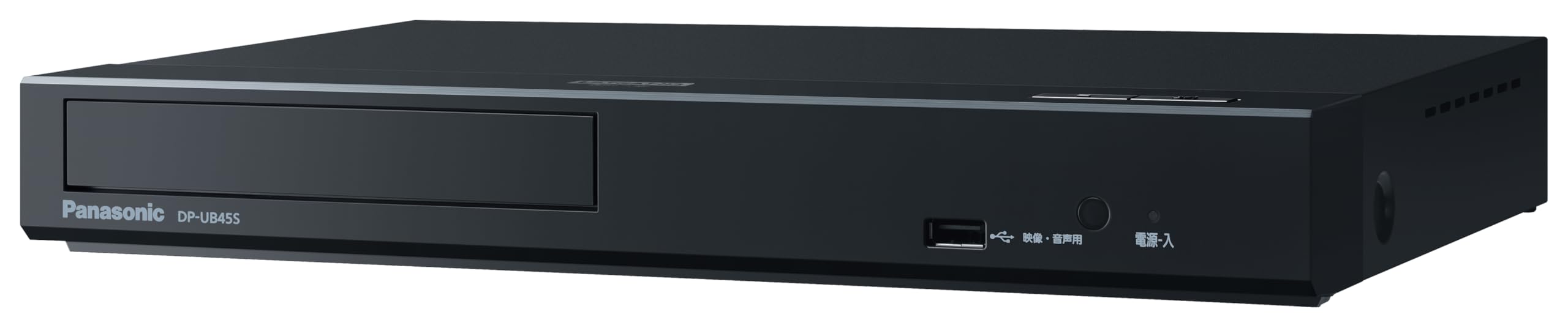 パナソニック ブルーレイプレーヤー DP-UB45S-K [HDR10+ / DolbyVision ...