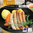 名称加熱食肉製品（加熱後包装）内容量おつまみギフト 7本ソーセージ原材料名林SPF豚 粗挽きソーセージ 豚肉（千葉県産）、食塩、砂糖、香辛料／リン酸塩（Na）、酸化防止剤（ビタミンC）、発色剤（亜硝酸塩） 鹿肉ソーセージ 鹿肉、豚脂、食塩、砂糖、香辛料／リン酸塩（Na）、酸化防止剤（ビタミンC）、発色剤（亜硝酸塩） 鹿肉チョリソー 鹿肉、豚脂、食塩、砂糖、香辛料／リン酸塩（Na）、酸化防止剤（ビタミンC）、発色剤（亜硝酸塩）、調味料（アミノ酸等） 常陸の輝き 粗挽きソーセージ 純豚 豚肉（茨城県産）、食塩、砂糖、香辛料／リン酸塩（Na）、酸化防止剤（ビタミンC）、発色剤（亜硝酸塩） 常陸の輝き ホワイトソーセージ 白絹 豚肉（茨城県産）、食塩、砂糖、香辛料／リン酸塩（Na）、酸化防止剤（ビタミンC）、発色剤（亜硝酸塩） 常陸の輝き ペッパーソーセージ 黒胡椒 豚肉（茨城県産）、食塩、砂糖、香辛料／リン酸塩（Na）、酸化防止剤（ビタミンC）、発色剤（亜硝酸塩） 常陸の輝き ガーリックソーセージ 大蒜 豚肉（茨城県産）、食塩、砂糖、香辛料／リン酸塩（Na）、酸化防止剤（ビタミンC）、発色剤（亜硝酸塩）内容量280g保存方法要冷凍（−18℃以下）原材料に含まれるアレルギー物質豚肉ご用途ご自宅用 ギフト用のし掛け紙対応■季節のギフト 御正月ギフト お正月のご挨拶 御年賀 お年賀 御年始ギフト 母の日プレゼント 父の日プレゼント 初釜 御中元 お中元 残暑御見舞 残暑見舞い 敬老の日ギフト 敬寿 寒中御見舞 クリスマスプレゼント クリスマス 御歳暮 お歳暮 ■日々の贈り物やプチギフト 御祝 お祝 御礼 お礼 内祝 快気祝 御挨拶 ごあいさつ 帰省土産 帰省暮 景品 手土産 お土産 ■長寿のお祝い 還暦 古希 喜寿 傘寿 米寿 ■お祝い事ギフト 御結婚御祝 結婚 引出物 御出産 ご出産 出産内祝 御誕生日 御誕生御祝 成人祝 入学祝 卒業祝 金婚式 銀婚式 結婚記念日のし名入れ対応名入れをご希望の際はご要望欄へ記載をお願い致します贈り物にも、お取寄せにも、お試しにも おつまみソーセージ7種類7本のソーセージを食べ比べ！ ビールやワインに合うおつまみソーセージです。本当に美味しいソーセージを食べたい方に小容量でも充実感のあるおつまみセットです。 自分へのご褒美グルメとして、ギフトとしてもご利用頂けます。我が子に食べさせたいと思えるものだけを栄養士としての「知識」、料理人としての「こだわり」、何より父親として我が子が健やかに成長してほしいという「想い」を込めてレシピを作りました。必要なものを必要な分だけの引き算レシピ味をつけるのではなく、素材の味を引き出すレシピです。職人の手づくり国際的に認められた技術をもつ職人が、ひとつ、ひとつ、手作りしています。 IFFAはドイツ食肉連盟主催の食肉加工品（ハム・ソーセージ等）のコンクールです。林SPF豚のソーセージドイツ食肉連盟主催コンテスト（2019 JAPAN IFFA）金賞受賞のソーセージレシピを見直し、更に美味しくなりました。鹿肉ソーセージ体に嬉しいヘルシー食材の鹿肉のソーセージです。 ボディの強めの白ワインと相性が良いです。茨城県産ブランド豚「常陸の輝き」ソーセージふわふわ＆ぷりぷり食感の白いソーセージは特におすすめです。 本場ドイツでは朝食専用につくられ、午前中のうちに食べられる薫染のかかっていない白いソーセージです。楽天ランキング1位！楽天リアルタイムランキング鹿肉部門にて1位を獲得しました。お客さまの声お客さまからのご意見は私達の宝物です。ご自宅用には簡易包装で発送致します商品を保冷袋に入れた後、クラフト箱に入れます。 クラフト箱を未晒しの上で包装し、宅急便伝票は直接貼付します。ギフト対応いたしますギフト発送の場合は白化粧箱にて対応致します。 熨斗やプレゼント用包装も無料にて承ります。ご用途に応じたのし紙をご用意しておりますデザイン掛紙もございますあす楽対応いたします茨城県から発送致します。 北海道、九州、沖縄へは発送日の翌々日に到着致します。納品書等は同封しておりません金額の分かるものは同封しておりません。 パンフレットにも金額は未記載です。保存方法について真空包装の封を切らず、そのまま冷凍庫で保存して下さい。解凍の仕方について食べる前日の夜に冷蔵庫へ移すと朝には解凍されています。 保存料不使用のため、季節に関わらず、常温での解凍はしないで下さい。流水での解凍もOKお急ぎの場合は流水で解凍できます。 もちろん、冷凍のまま調理も可能です。 美味しい温め方を同封しておりますので、参考になさって下さい。お好みのセットをお選び下さい。