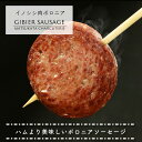 猪肉ボロニア 100g×1枚 国産 ジビエ 猪肉 冷凍 ボロニア イノシシ ボロニアソーセージ 皮なし スキンレス