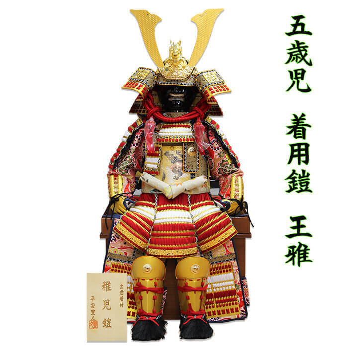 楽天市場】鎧三段飾 五月人形の通販 楽天市場】鎧三段飾 五月人形の通販