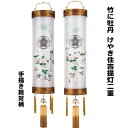 盆提灯 住吉提灯 竹に牡丹 けやき 二重 手描き絵 対柄 9号 8畳用 伝統工芸 八女提灯 初盆 新盆 吊り提灯 百景シリーズ 樹峰 1対 家紋入り