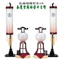 家紋入り 盆提灯 春慶塗蒔絵 染井吉野 初盆 提灯セット 対柄 8畳用 大内行灯 住吉提灯 吊りスタンド 桐箱 高級 八女提灯 おしゃれ 御供 人気 樹峰作