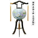 盆提灯 絹張 手描き絵 大内回転灯 回転灯 初盆 新盆 御供 好適品 足付き盆提灯 八女提灯 1個 送料無料 電気コード式