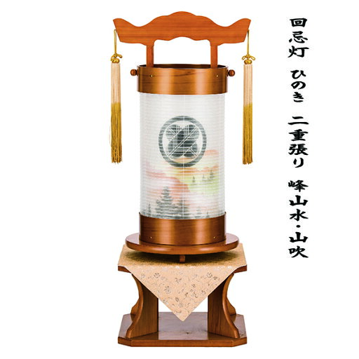 盆提灯 樹峰作 50号 回忌灯 ひのき 峰山水 山吹 飾り台付き 組立不要 1個 絹張 二重 高級 八女提灯 家紋入れ無料 初盆 御供 おしゃれ 人気 盆提灯 樹峰作 50号 回忌灯 ひのき 峰山水 山吹 飾り台付き 組立不要 1個 絹張 二重 高級 八女提灯 家紋入れ無料 初盆 御供 おしゃれ 人気