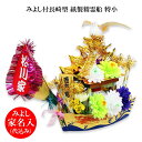 精霊船 紙製 特小 サイズ 長崎型 みよし付き 家名入り コンパクト 軽い 豪華 組立式 初盆 精霊流し 全長80cm 船体61cm 幅21cm 高さ57cm ...