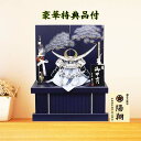 五月人形 上杉謙信 兜飾り 収納飾り
