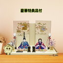 【クーポン発行中】雛人形 木目込み コンパクト 道翠工房 もも雛 親王飾り おしゃれ ミニ モダン名前札 被布着 豪華 特典品 高級 かわいい 人気 スタイリッ...