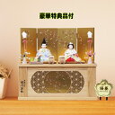 【クーポン発行中】 雛人形 木目込み 雛 ゆかり 遊彩雛 親王飾り 収納飾り 白木 コンパクト おしゃれ モダン ミニ インテリア モダン 可愛い お祝い 人気...