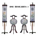 盆提灯 木製 桜 8畳用 絹張 左右対柄 優美 提灯セット 家紋無料 スタンド付き 高級 八女提灯 初盆 御供 おしゃれ 人気 手描き絵