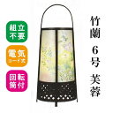 盆提灯 回転灯 モダン インテリア 芙蓉柄 新盆 初盆 御供 竹蘭6号 緑色 竹細工 おしゃれ 人気 小型 コンパクト