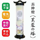 盆提灯 長伸燈 6寸 黒檀柄 二重 芙蓉の塔 絹張 家紋入れ無料 簡単組立 八女提灯 おしゃれ モダン 高級 人気 初盆 御供 1個の価格
