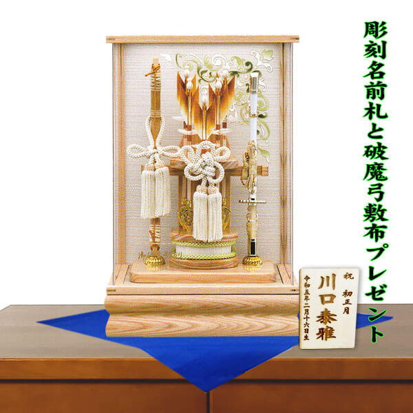 破魔弓 コンパクト 12号 勇将 白木ケース 初正月 破魔矢 宝童 アクリル 高級 五ツ矢 おしゃれ ...