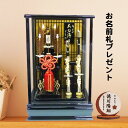 コンパクト 破魔弓 宝童作 12号 出世太刀飾 破魔矢 ケース飾り 名前札 敷布 特典品 高級 初正月 お祝い ミニ おしゃれ マンション A000000666