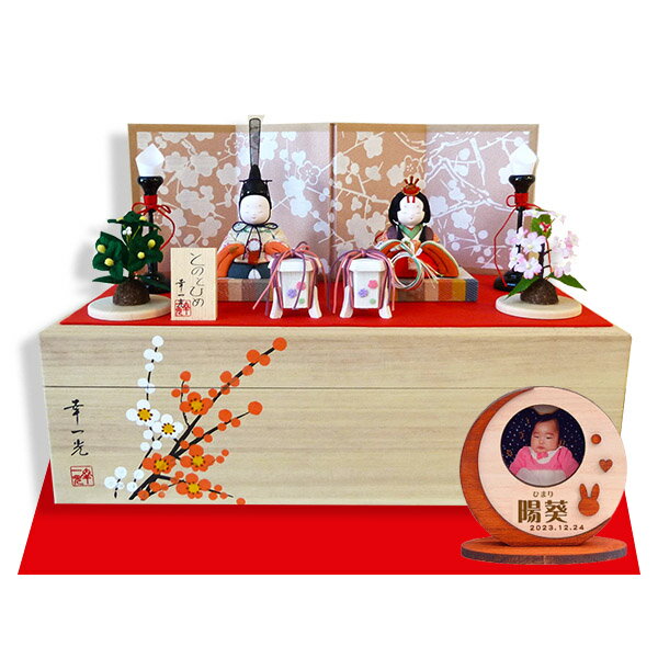 【クーポン発行中】 雛人形 木目込み 幸一光 とのとひめ コンパクト 親王飾り 収納飾り ひな人形 かわいい おしゃれ ミニ 横幅32cm 特典付き 名前札 被布着 お祝い ひなまつり a000000037