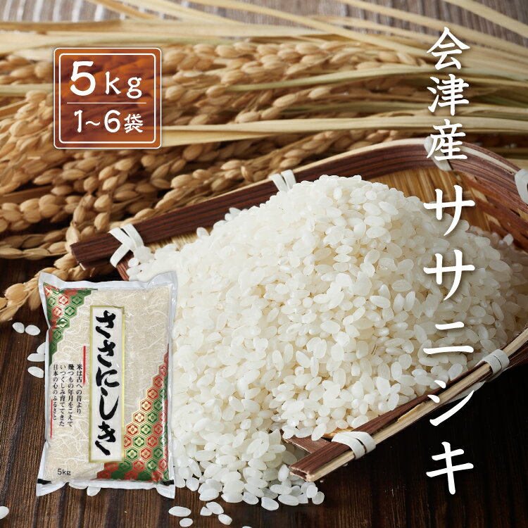令和7年産 新米 会津産