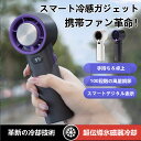 【2025新品発売!】扇風機 爆風 手持ち扇風機 ハンディファン 冷却プレート 無段階ハンディファン 超大風量 瞬間冷却 LED残量表示 USB扇風機 首掛け ...