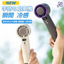 【2025新品発売!】ハンディファン 扇風機 小型 手持ち扇風機 冷却プレート 100段階風量調節 大風量 瞬間冷却 卓上扇風機 USB扇風機 首掛け 携帯扇風...