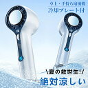 【2025年新登場】手持ち扇風機 ハンディファン 1秒冷却 扇風機 冷却プレート付 -16℃瞬間冷却 100段階暴風 超大風量 USB 掛け扇風機 携帯扇風機 ...
