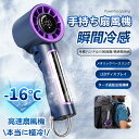 手持ち扇風機 携帯扇風機 静音 冷感ハンドル 冷却プレート付 大風量 超軽量100段階暴風 ハンディ ファン 瞬間冷感 オススメ ハンド扇風機 ミニ扇風機 小型...