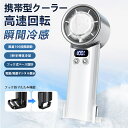 ハンディファン冷却 静音 首掛け 手持ち扇風機 携帯扇風機 大風量 超軽量 冷却ファン 冷却プレート付 100段階暴風 瞬間冷感 オススメ ハンド扇風機 ミニ扇...