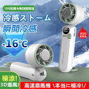 2025新発売 ハンディファン冷却 静音 首掛け 手持ち扇風機 携帯扇風機 超軽量 冷却ファン 冷却プレート付 5000mAh 100段階大風量 瞬間冷感 オス...