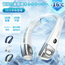 首かけ扇風機 首かけ ネッククーラー 冷却グッズ 3つ冷却プレート 半導体冷却 接触冷感 羽なし 髪の毛巻き込み防止 便利グッズ 首掛け 上下送風・3階段調節 ...