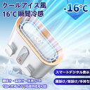 【2025新品発売!10%OFF!】腰掛け扇風機 ベルトファン 腰掛けファン 100段階暴風 瞬間冷却 強力 卓上 ウエストファン 充電式 6000mAh大容量...