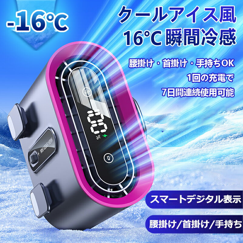 腰掛け扇風機 ベルトファン 腰掛け�