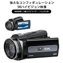 デジタルカメラ 3.0インチ 撮影 カメラ DVビデオカメラ ポータブル 赤外線暗視 手ぶれ補正 動作探知 超高画質 カメラ デジカメ VLOGカメラ YouTubeカメラ Webカメラ コンパクト 旅行/運動会/卒業式/成人式