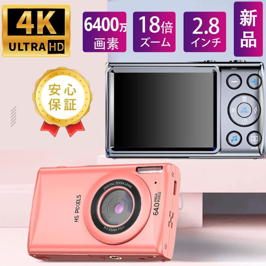 デジタルカメラ 子供用カメラ6400万画素 2.7インチ HD 小型 軽量 ポータブル 防水 高画質 動画 撮影 多機能 キッズカメラ 学生 初心者 修学旅行 卒業式 入園式 初心者操作簡単安い軽量初めて大人タイマー入学祝い修学旅行プレゼント