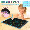【巨大20インチサイズ!】 電子ボード おえかき おもちゃ 玩具 お絵かき お絵描きボード タブレット お絵描きタブレット 電子メモ お絵かきボード メモ帳 メ...