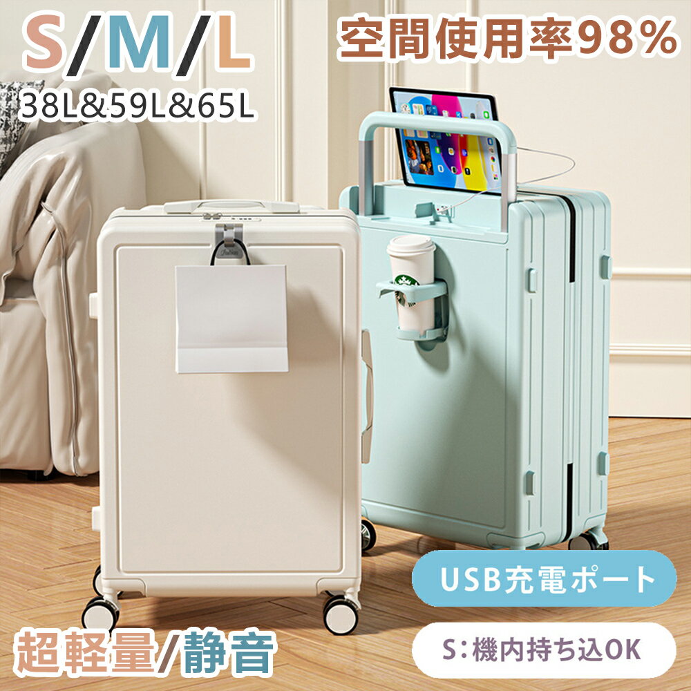 【新品限定★10%0FF】スーツケース 機内持ち込み 大容量 ワイドタイロッド 空間使用率98% キャリーバッグ キャリーケース 頑丈 USBポート付き 超軽量 小型 交換用キャスター 2-10日用 耐衝撃 泊まる 多収納ポケット 可愛い おしゃれ 卒業 修学旅行 国内 短途旅行 初売り