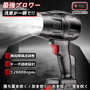 【2025進化版】ブロワー充電式 1台多役 ジェットドライブロワー 無段階風量变速 暴風 ブロア ブロアー 軽量 小型 キーボード 60m/s 超...