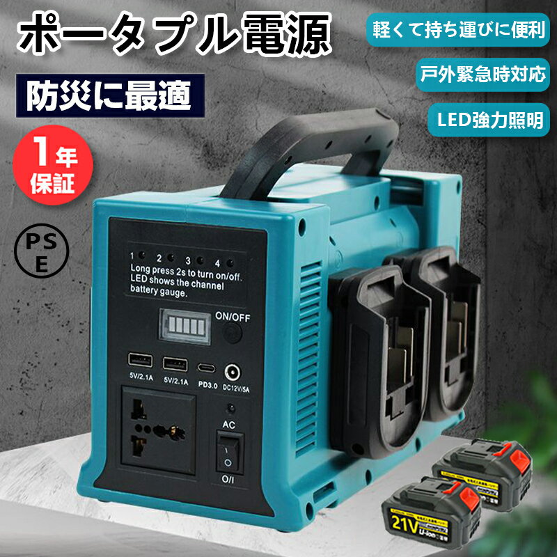 急速充電 蓄電池 家庭用 AC300W/DC/2-USB /1-type-c出力/LEDライト付き モバイルバッテリー ポータブル電源 に適用車中泊 キャンプ アウトドア 地震 防災グッズ 停電時に非常用電源 キャンプ 地震 停電 防災グッズ 非常用電源 発電機