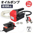 電動式 オイルチェンジャー オイル交換 上抜き 電動オイルポンプ 12V 60W 自吸式車のエンジン オイルチェンジャー オイル吸着輸送ポンプキット 実用性 軽...