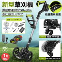 【2025新登場★4個補助輪】1300円OFF! 草刈り機 充電式 刈払機 刈払い機 21v コードレス 多機能 電動草刈機 刈込幅180mm 1〜30cm延長...