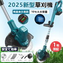 【2025新登場★限定10%OFF】 充電式 草刈り機 9インチ 刈払機 刈払い機 21v コードレス 多機能 電動草刈機 電力表示 伸縮115〜145CM 9...