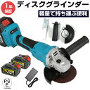ディスクグラインダー 充電式 グラインダー コードレス 電動グラインダー ディスクグラインダ ブラシレス モーター 切断砥石カバー 切断 100mm ブラシレス 3段階変速型 充電式ディス ハンドル 研磨機 砥石 変速機能付き 軽量 高速型 金属の研磨 切削 研削 DIY用