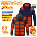 【新発売】【最多21つヒーター】電熱ジャケット 電熱ウェア 長袖 バッテリー 繊維ヒーター 加熱ジャケット USB充電式 前後3段温度調整 発熱 水洗い 速暖 ...