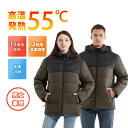 【新発売限定★10%OFF】 電熱ジャケット 長袖 15つヒーター 電熱ウェア 秋冬作業着 繊維ヒーター 加熱ジャケット 中綿コート USB充電式 前後3段温度...