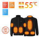 【新発売限定★10%OFF】電熱ジャケット 長袖 電熱ウェア 繊維ヒーター 加熱ジャケット USB充電式 軽量 発熱 水洗い 速暖 電熱服 夜釣り 防寒着 作業...