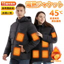 電熱ジャケット15つヒーター 電熱ウェア 秋冬作業着 繊維ヒーター 加熱ジャケット 中綿コート USB充電式 3段温度調整 35~55℃ 軽量 発熱 水洗い 柔...