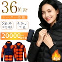 【2025新発売】36つヒーター電熱ジャケット 電熱ウェア 長袖 バッテリー 繊維ヒーター 加熱ジャケット USB充電式 前後3段温度調整 発熱 水洗い 速暖 ...