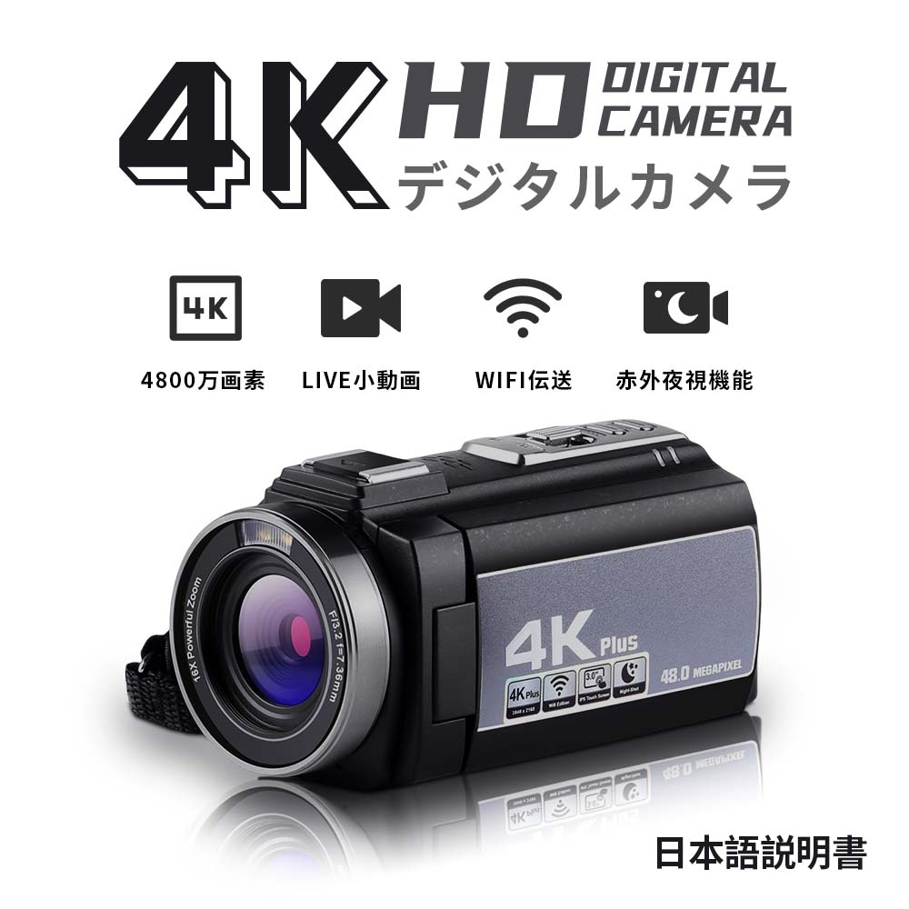\期間限定1,000円OFFクーポン!/ビデオカメラ 4K超高画質 デジタルビデオカメラ DVビデオカメラ コンパクト 広角レンズ 3.0インチ大画面 16倍デ...