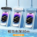 【2個セット】防水ケース スマホ防水ケース タッチ可 Face ID 認証対応 操作可能 完全防水 防水IPX8 防水携帯ケース 水中撮影 お風呂 海水浴 マリン 水泳 iPhone Android 全機種対応 小物入れ お金収納 サーフィン 海 貴重品 防水ポーチ アイフォン 2024新型