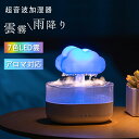 加湿器 小型 気化式 アロマディフューザー ハイブリッド 卓上加湿器 アロマ対応 7色LED 200ml 超音波式 おしゃれ ウイルス対策 上から給水 小型 静...
