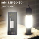LEDランタン LEDライト アウトドア 懐中電灯 防水 高輝度 Type-C充電式 小型 明るい 自転車 登山 作業用 停電 地震 アウトドア照明 屋外 で使用できる キャンプ テント バーベキュー 非常用 防災 非常灯 懐中電灯 高輝度 フラッシュライト 屋外用 誕生日 プレゼント