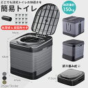 簡易トイレ 便座一体型 非常用トイレセット 防災用品 防災グッズ 防災セット 凝固剤 排泄処理袋付 災害用 地震 津波 防災トイレ ポータブルトイレ 渋滞 にも...