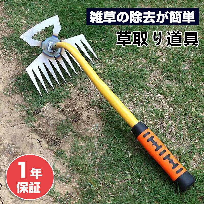 草抜き 道具 根こそぎ 草抜きツール 除草アーティファクト根こそぎ除草ツール草取り 小型除草プーラー..