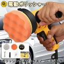 ポリッシャー 車 電動ポリッシャー ダブルアクションポリッシャー 6段階変速 コードレスポリッシャー コードレス 700W強力モーター 車みがき用ポリッシャー ...